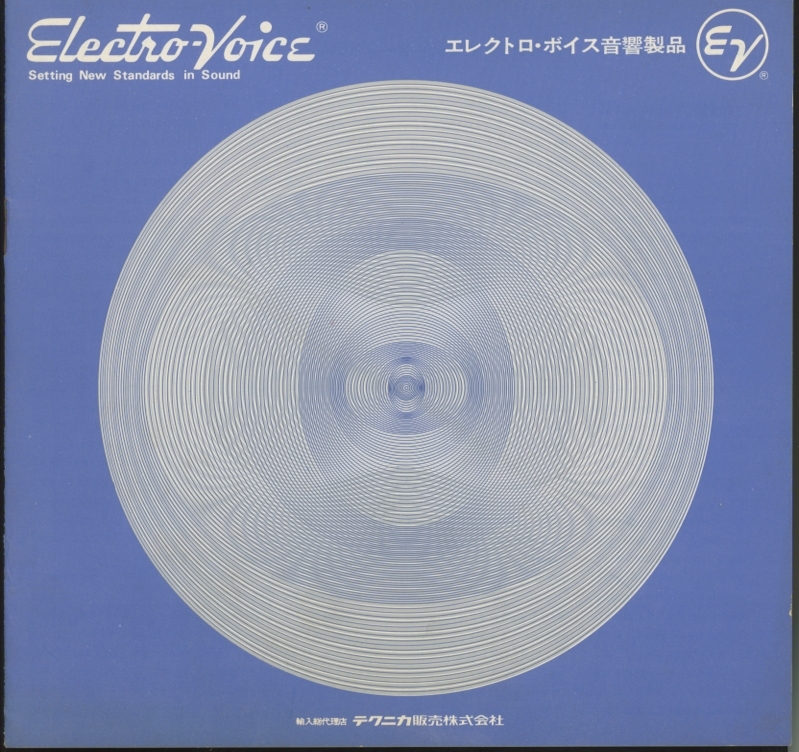 2023年最新】ヤフオク! -electro-voice エレクトロボイス(家電、AV