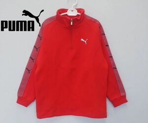 ★美品*Puma*サイズ140*トレーナー*スウェット*プーマ*キッズ*レッド*子供服　＃3746