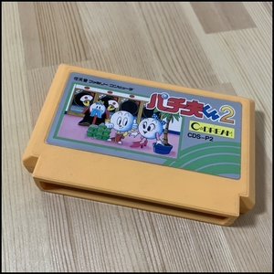 パチ夫くん２　[Famicom] ファミコン FC