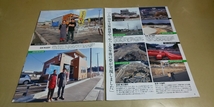 ★東日本大震災フォトルポ・復興する風景★グラビア雑誌・切抜き・11P・同梱可。_画像3