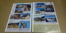 ★東日本大震災フォトルポ・復興する風景★グラビア雑誌・切抜き・11P・同梱可。_画像6