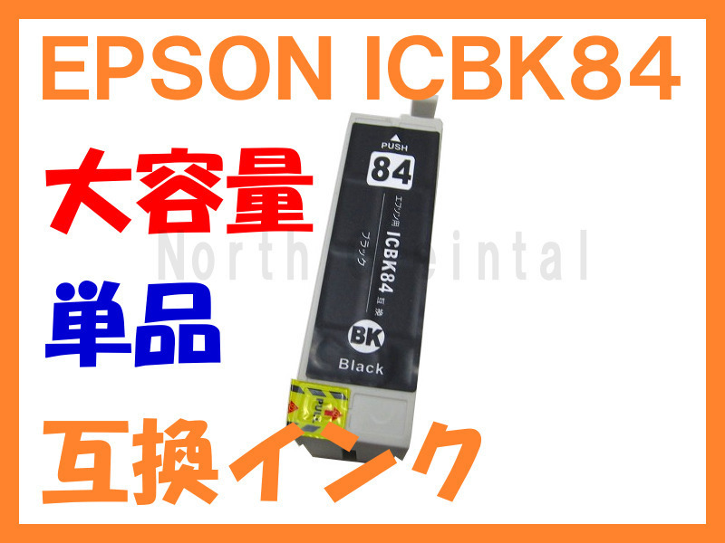 EPSON IC4CL84 [4色パック] オークション比較 - 価格.com