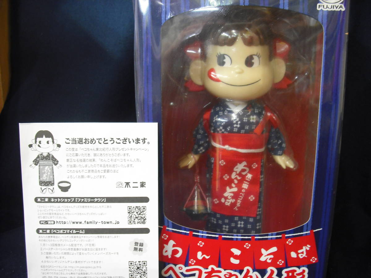 ヤフオク! -ペコちゃん人形 非売品(おもちゃ、ゲーム)の中古品・新品 ヤフオク! -ペコちゃん人形 非売品(おもちゃ、ゲーム)の中古品・新品