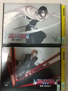 アニメDVD【BLEACH 】破面・激闘編1-2(152話-159話)