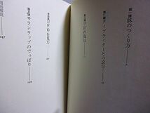 異次元が漏れる・偶然論講義　秋山さと子　尾辻克彦　妹のつくり方　タイプライターとの交合　宇宙の缶詰　UFOを見た LECTURE BOOKS9_画像3