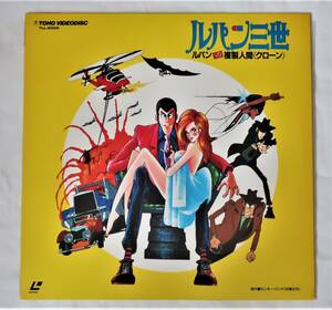 * Lupin III | Lupin vs. made human k loan | laser disk 