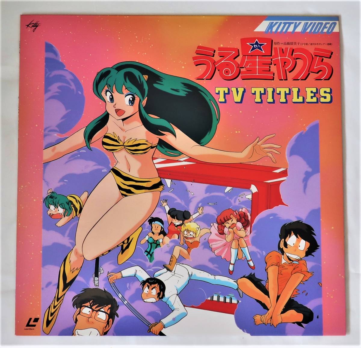 ★うる星やつら TV TITLES/テレビ放映されたオープニングとエンディングテーマのすべてをステレオ収録した完全保存版/レーザーディスク
