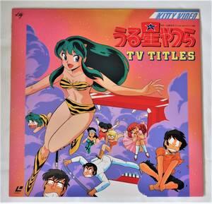 * Urusei Yatsura TV TITLES| tv telecast was done opening .en DIN g Thema. all . stereo compilation did complete preservation version | laser disk 