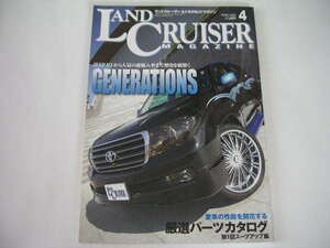 ◆ランドクルーザーマガジン VOL.126◆GENERATIONS/JEEP BJから人気の逆輸入車まで歴史を紐解く