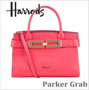 Harrods Parker Grab バッグ(新品未使用タグ付き)