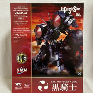 未組立 VOLKS 造形村 1/100 黒騎士 バッシュ・ザ・ブラックナイト FSS ファイブスター物語 IMS SMM BATSH BLACK KNIGHT プラモデル キット