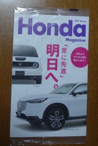 ■Honda Magazine 2021春号■未開封■