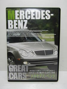 GREAT CARS ベンツ Mercedes Benz 25min 歴史原点etc良品