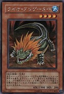 遊戯王　ライオ・アリゲーター PP12-JP005【シークレット】小傷あり　3枚