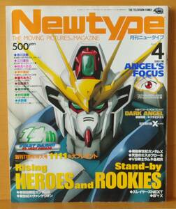  flax ... dark Angel poster &eva small booklet attaching monthly Newtype 1996 year 4 month number Evangelion swan ../ Shiina Hekiru Sakai Miki Newtype