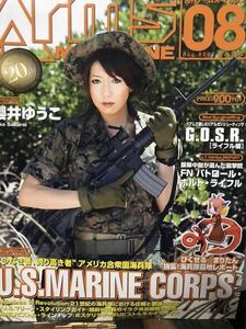 同梱取置歓迎古雑誌「月刊アームズマガジン2007年8月号」20周年イヤー銃鉄砲武器兵器射撃ハンティングショットガンarms