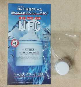 KIEHL'S キールズ クリーム UFC サンプル 保湿クリーム 6.8g