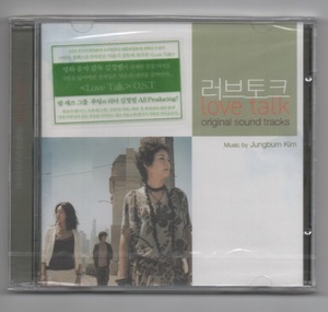 韓国CD★　OST 「ラブ・トーク」　★　未開封品　★　ペ・ジョンオク、パク・チニ 出演映画のOSTです。★　LOVE TALK