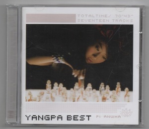 韓国CD★　Yangpa (ヤンパ) 「BEST」★　ワケあり品（スリーブケースがありません。）