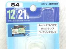 L-580 スタンレー 84 12V 21W ターンシグナル/バック/コーナリング ランプ ガラス球：S25/口金：BA15s 電球 即決品_画像2