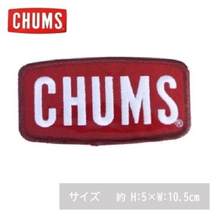 Wappen CHUMS LOGO M CH62-1470 新品 チャムス ワッペン アイロン接着