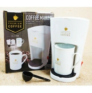 新品未使用おうちで簡単にできる本格的なドリップコーヒーキッチン家電 ドリップ式コーヒーメーカー マグカップ付き 