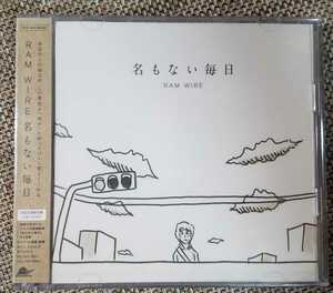 ♪RAM WIRE ラムワイヤー【名もない毎日】CD+DVD♪未開封品