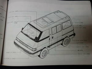 【￥800 即決】フォード スペクトロン J80 / J100型 取扱説明書 1983年 【当時もの