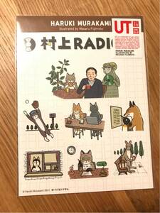 【新品】村上春樹 村上RADIO ステッカー ユニクロ コラボ Haruki Murakami / 村上RADIO UT 数量限定 レア 吉祥寺 フジモトマサル 猫