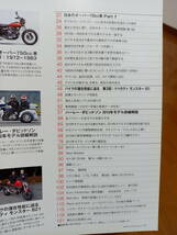 バイカーズステーション_327 日本のオーバー750cc車 Z1 Z1000 CBX XS1100 GS1000 Z1300 CB900F CB1100F GSX1100S Z1100GP XV1000 GL1000_画像2