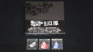 電気式華憐音楽集団 BLACK BOX 黒箱 未開封新品 特典付き