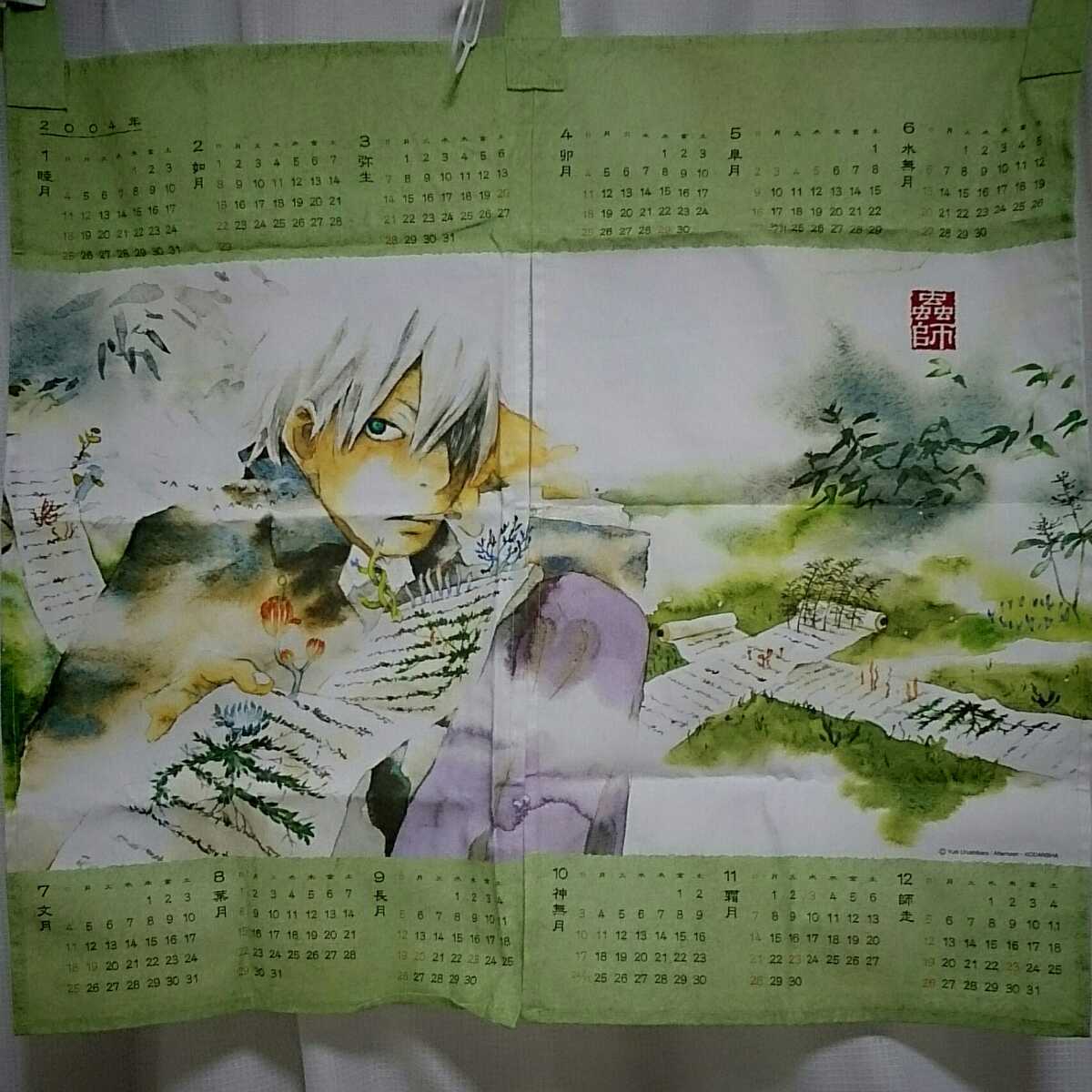 ヤフオク! -蟲師 漆原友紀(コミック、アニメグッズ)の中古品・新品・未 ヤフオク! -蟲師 漆原友紀(コミック、アニメグッズ)の中古品・新品・未