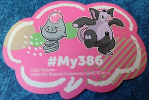 ポケモン　my386 ステッカー　シール　バネブー　ブーピッグ　ポケモンセンター　Pokmon fit　ME ＆ MY PARTNERキャンペーン