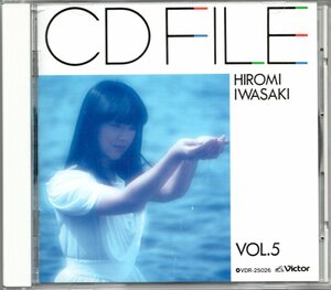 【中古CD】岩崎宏美/CD FILE VOL.5/シングルベストアルバム