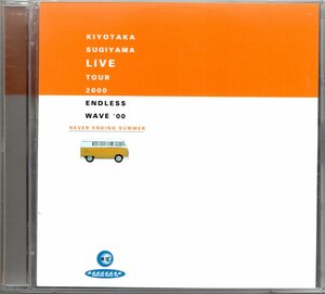 【中古CD】杉山清貴/LIVE TOUR 2000 ENDLESS WAVE '00/2枚組ライブアルバム