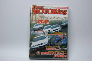 Best MOTORing 2005 1 世界ベンチマーク対決！