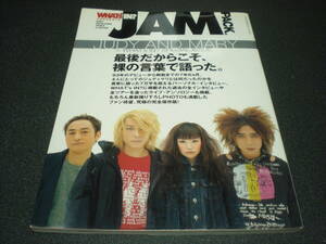 JUDY AND MARY 『JAM PACK.』