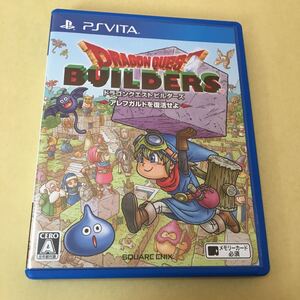 PSVITA☆ドラゴンクエストビルダーズアレフガルドを復活せよ ★送料230円★説明書、付属紙付き