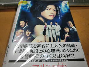 フ｜アリスの棘　全５巻DVDSET【レンタル用】上野樹里 中村蒼 オダギリジョー 田中直樹 尾美としのり 中村梅雀 藤原紀香 六平直政/岩城滉一