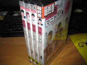 傍聴マニア09裁判長!ここは懲役4年でどうすか全4巻DVDSET【レンタル用】向井理/南明奈/六角精児/吉田羊/