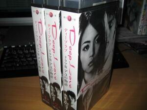  drama version DeepLove~ sweetfish. monogatari ~ all 3 volume SET Iwasa Mayuko / Tachibana ..