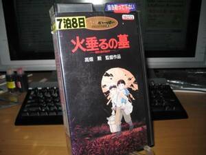 火垂るの墓-ほたるのはか-　高畑勲監督作品