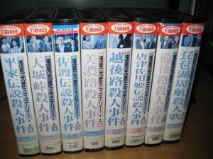 水谷豊版　浅見光彦ミステリー全8巻SET高橋悦史/乙羽信子