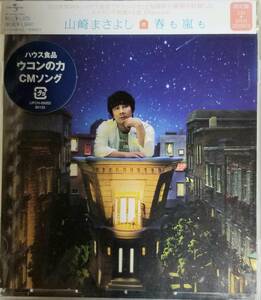 B5新品/送料無料■山崎まさよし「春も嵐も」CD+DVD