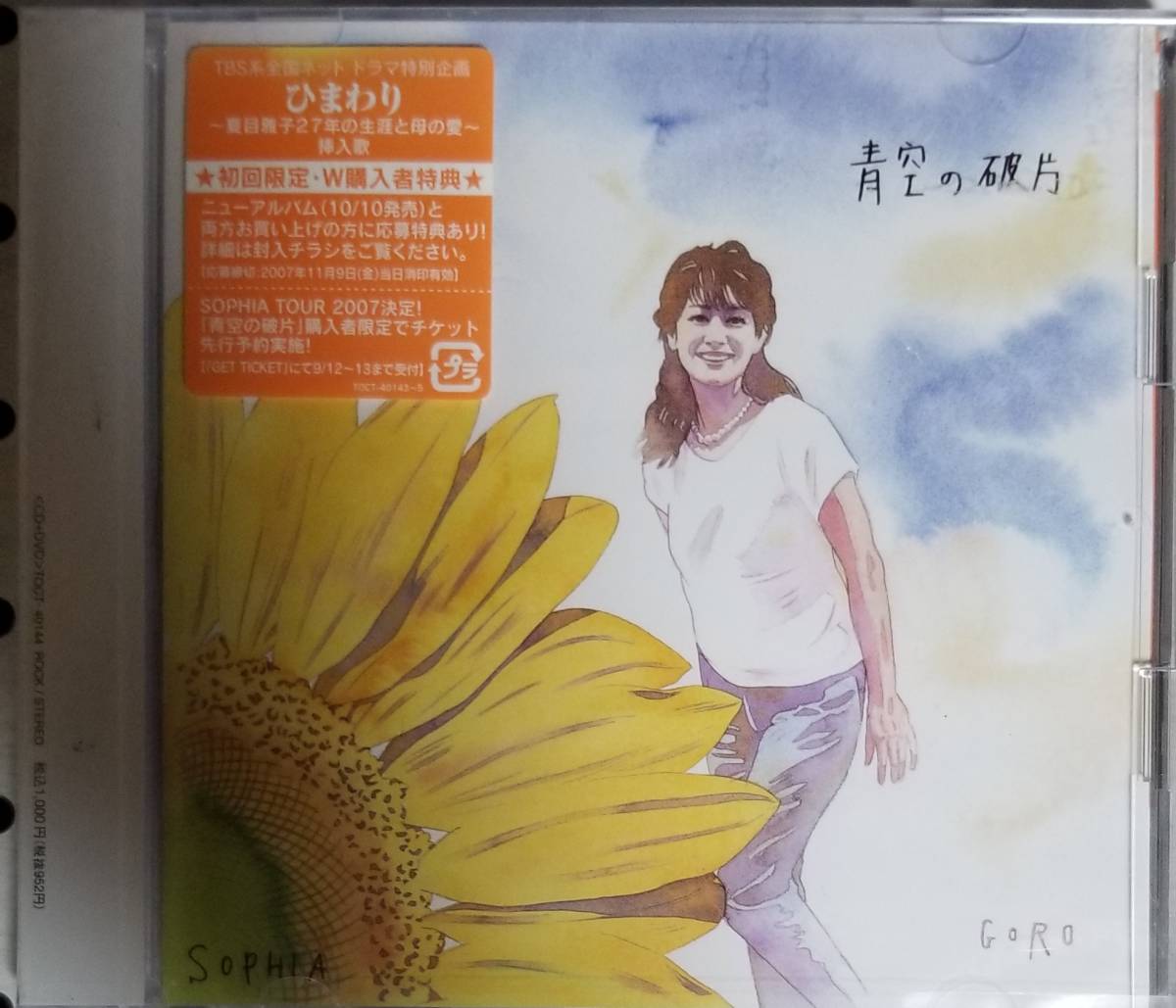2025年最新】Yahoo!オークション -sophia 松岡充の中古品・新品 2025年最新】Yahoo!オークション -sophia 松岡充の中古品・新品