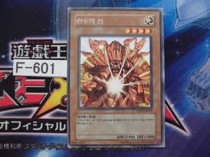 【遊戯王】 韓国版 センジュ・ゴッド レア ESP1-KR029【即決】Ｆ601