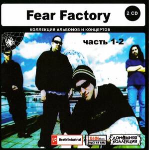 【MP3-CD】 Fear Factory フィア・ファクトリー Part-1-2 2CD 12アルバム収録