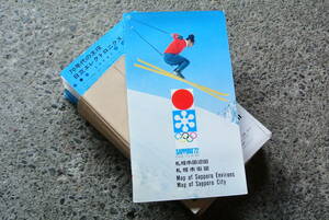 札幌オリンピック冬季大会　札幌周辺図・札幌市街図　10冊まとめて　地図　パンフレット
