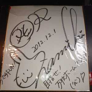 Art hand Auction Home Run Namichi Shikishi autografiado 2012.12.1, Bienes de talento, firmar