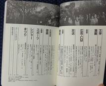 【 大阪パノラミン　アホによく効く博覧読本 】朝日ワンテーママガジン40 いしいひさいち,井筒和幸,ひさうちみちお,百田尚樹_画像4